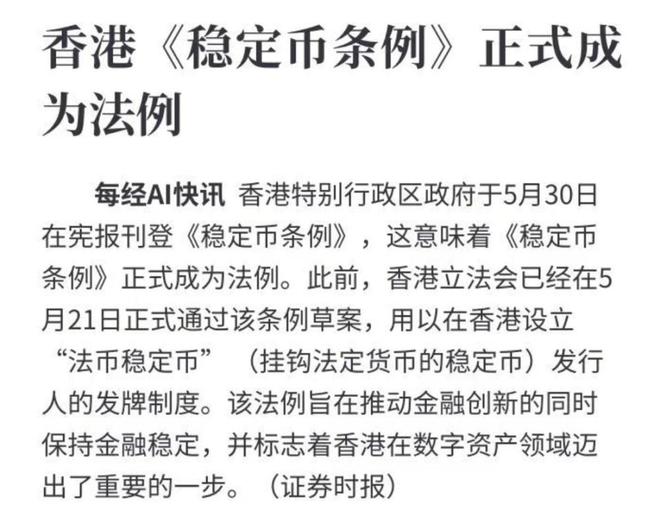 jinnianhui全新版平台公告,稳定币市场行情持续升温的简单介绍
