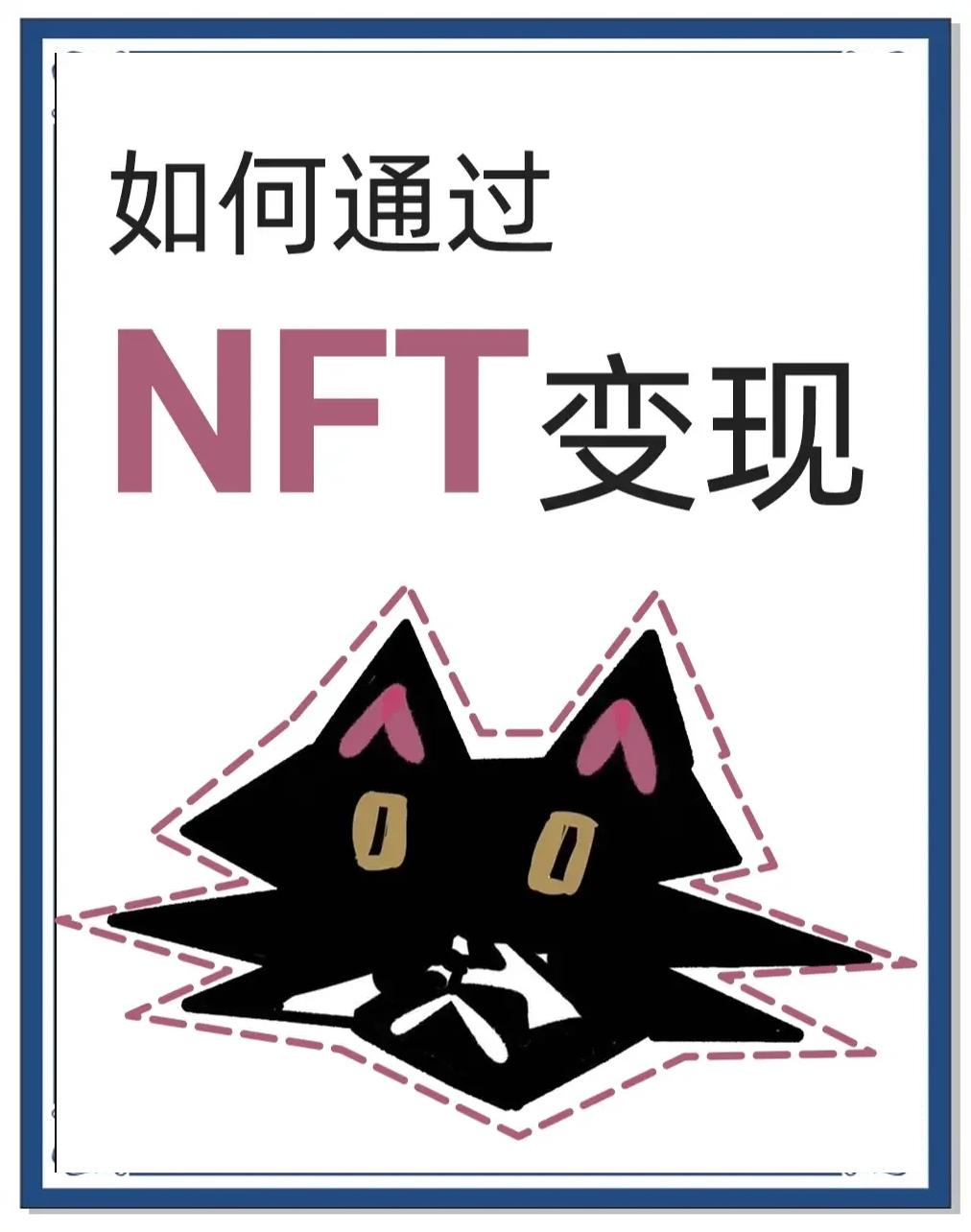 金年会app全新版关于专家认为,NFT政策监管趋严的信息