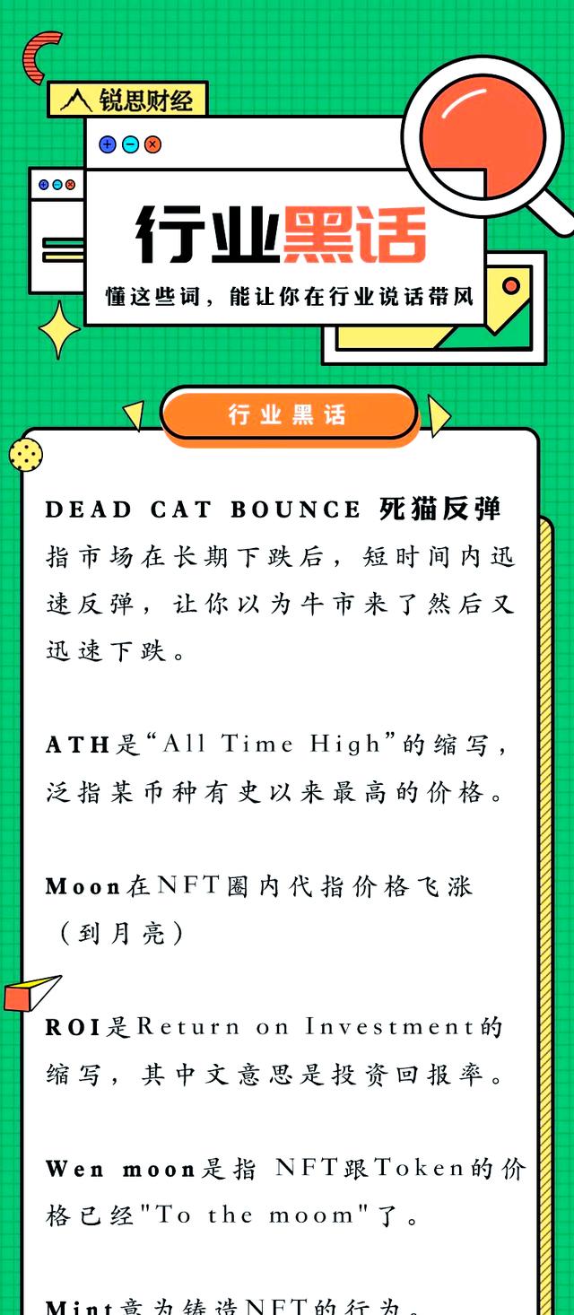 关于专家认为，NFT政策监管趋严的信息
