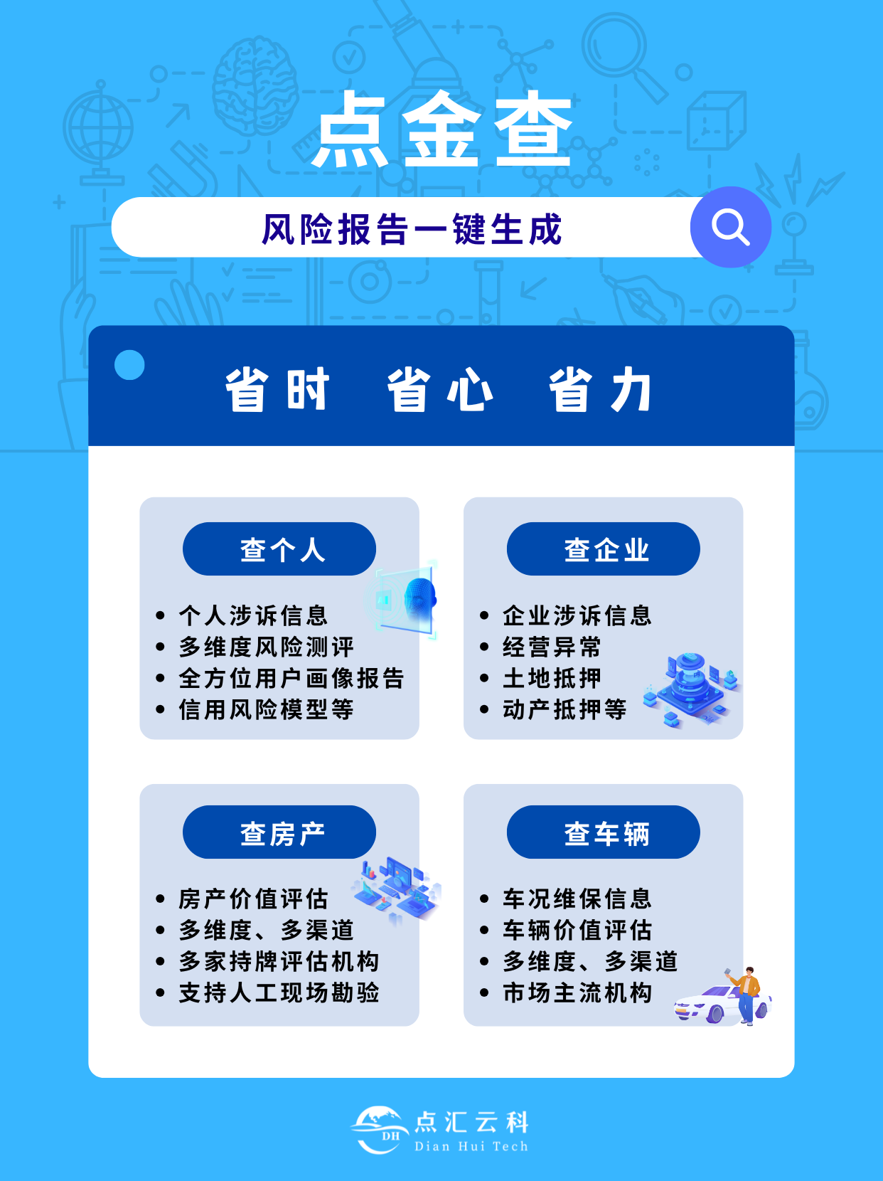 jinnianhui全新版链上数据显示,私链或将改变传统金融格局
