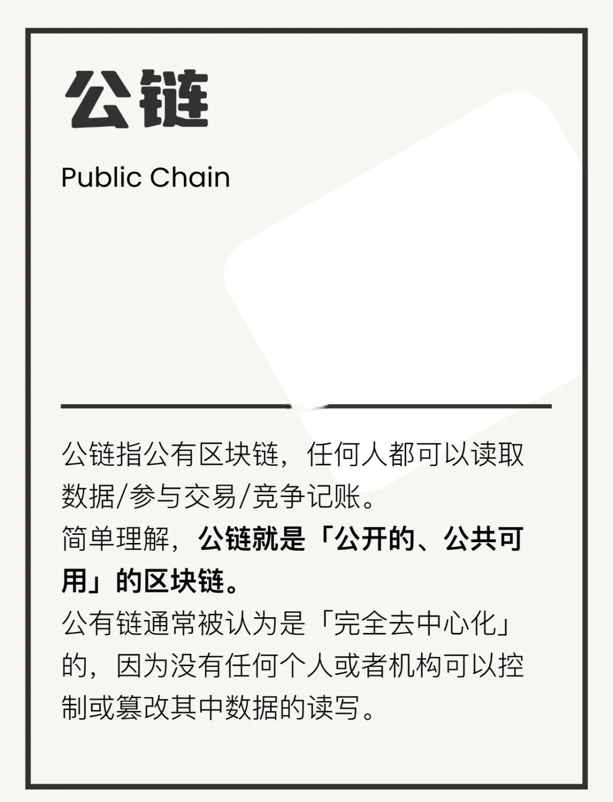 jinnianhui全新版包含社区反馈称,公链技术升级引关注的词条