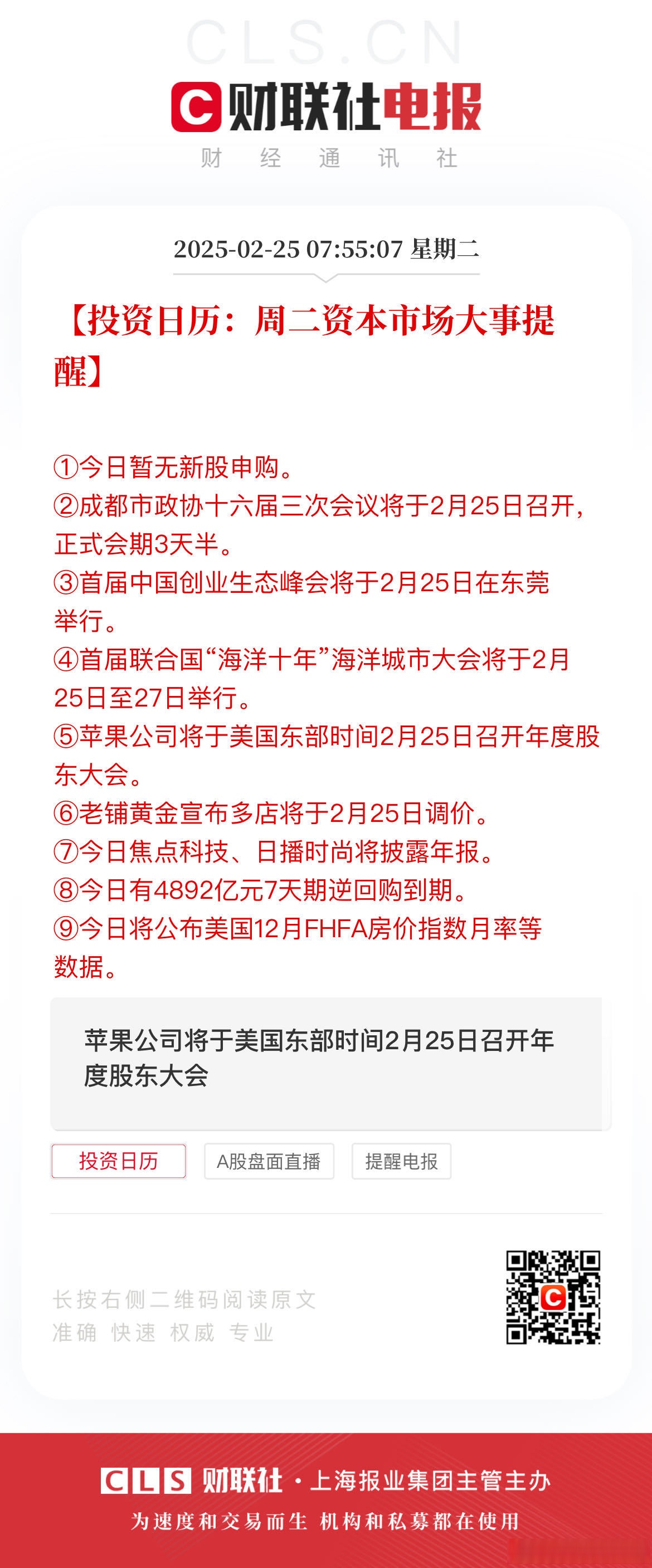 平台公告，Token经济交易量再创新高