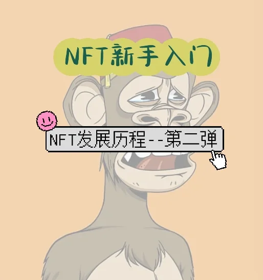 专家认为，NFT迎来新一轮爆发