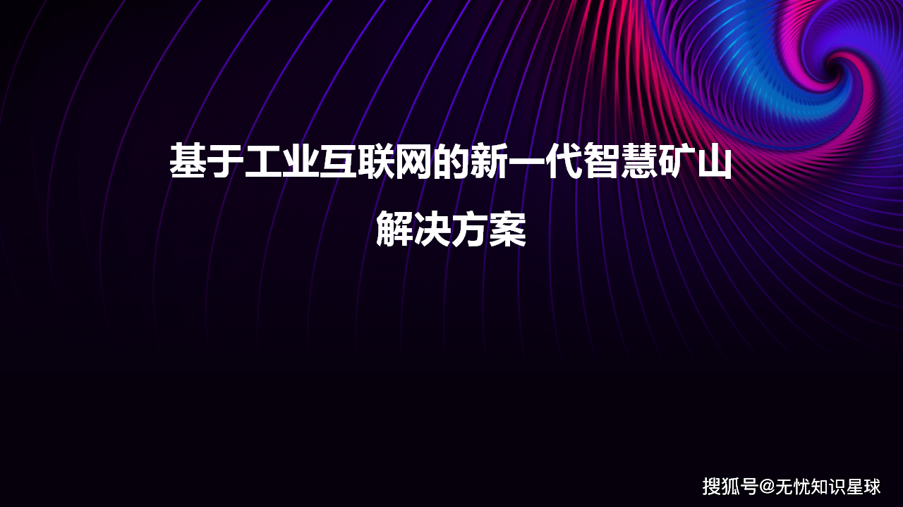 金年会全新版包含数据显示，加密矿业技术升级引关注的词条