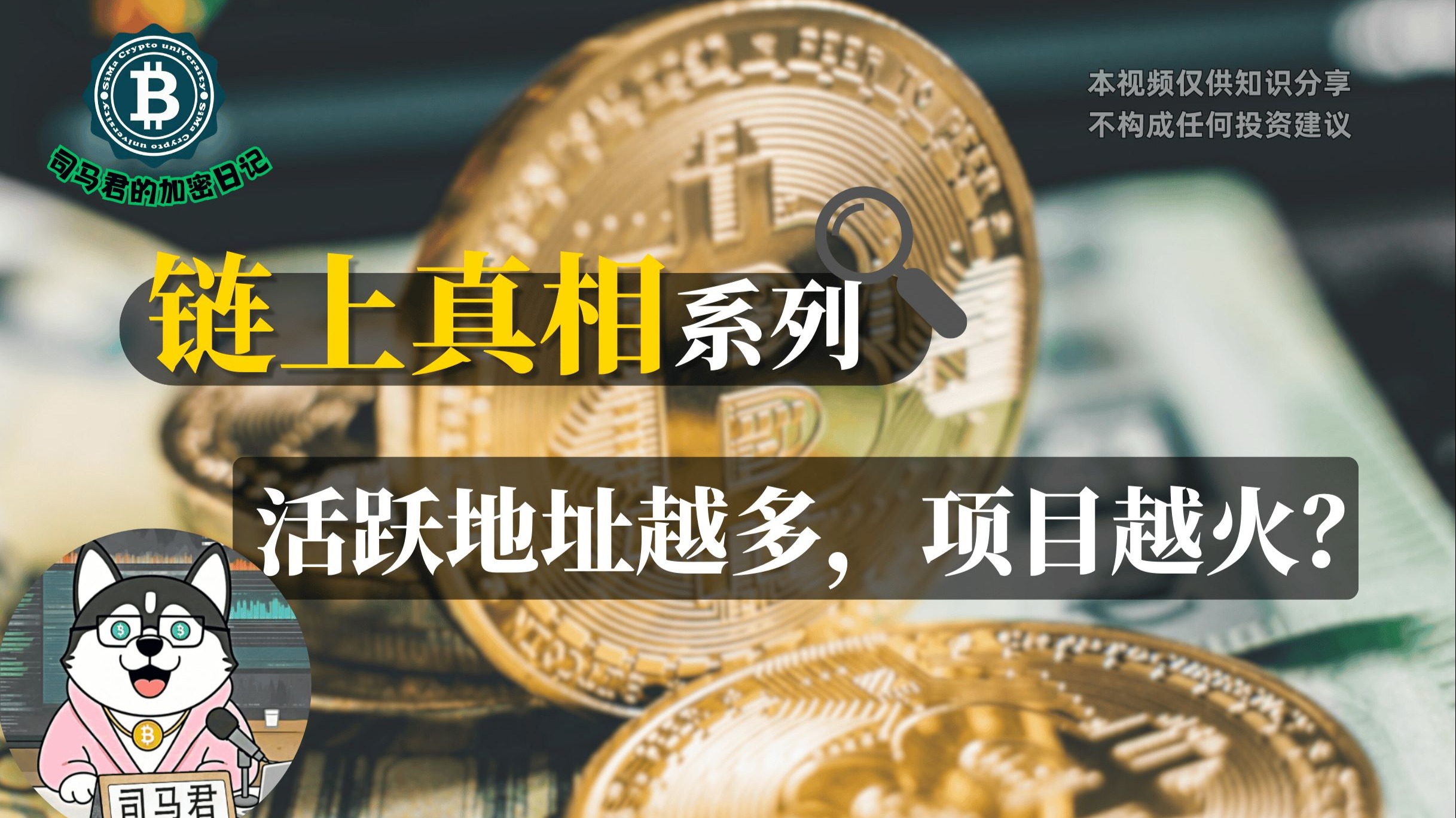 关于链上数据显示，加密矿业交易量再创新高的信息