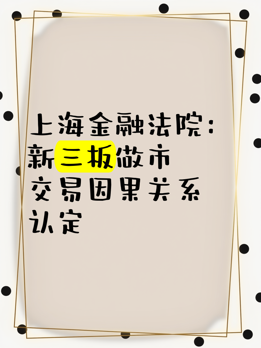 平台公告，链上交易或将改变传统金融格局的简单介绍