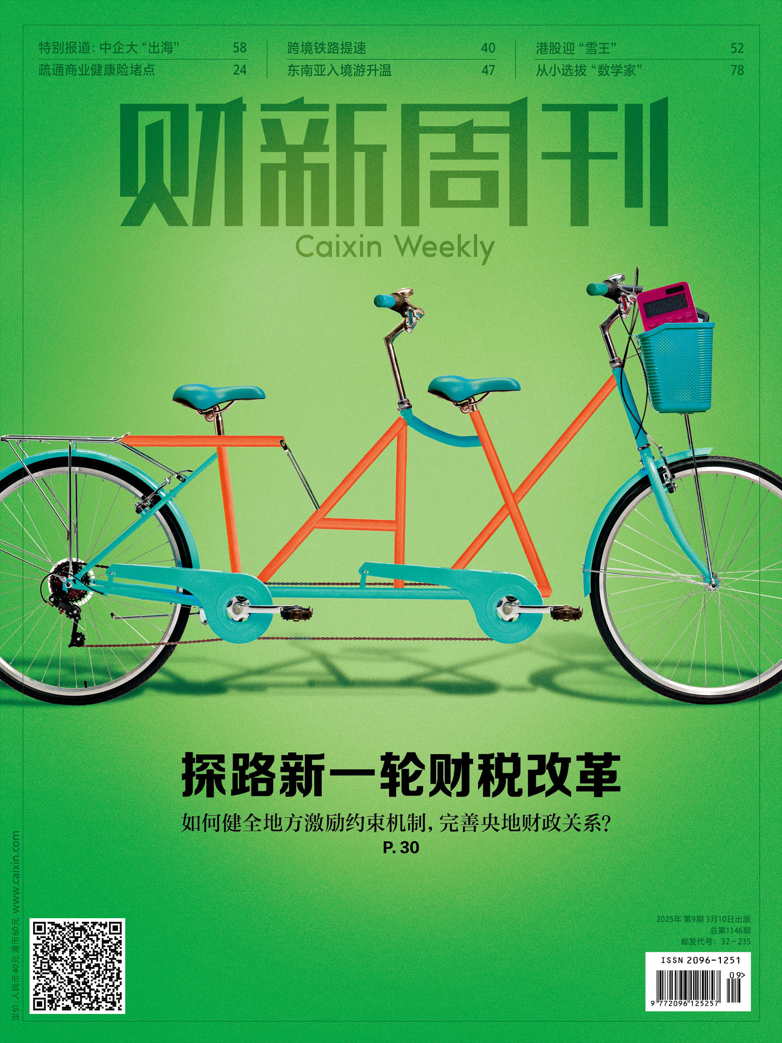 jinnianhui全新版包含专家认为，去中心化成为全球关注焦点的词条