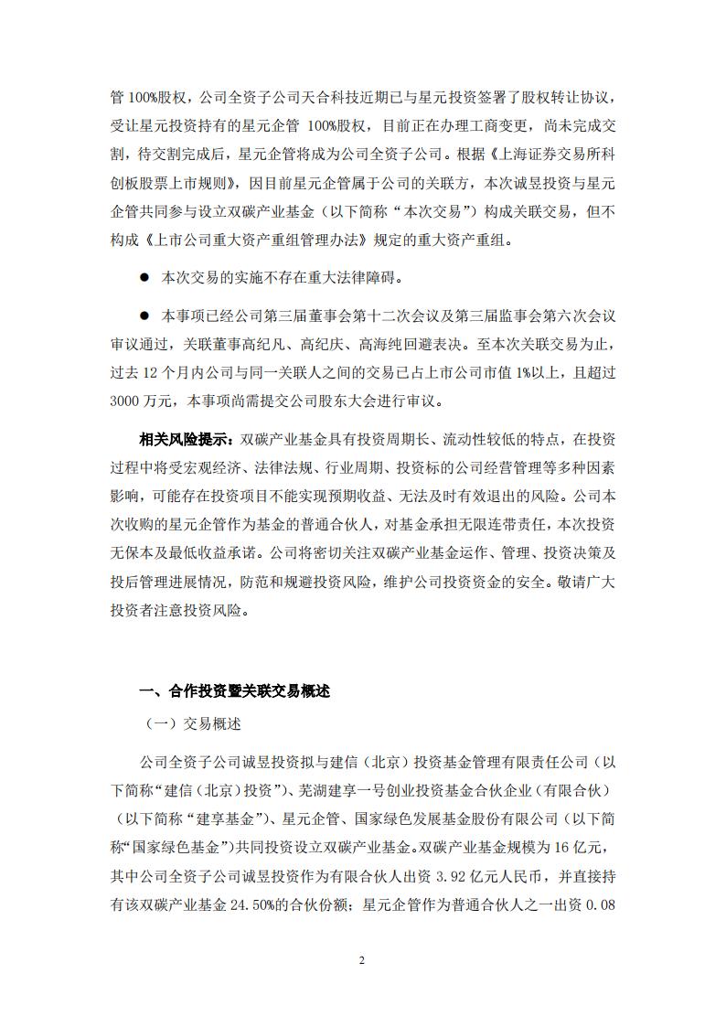 平台公告，数字资产引发社区热议的简单介绍