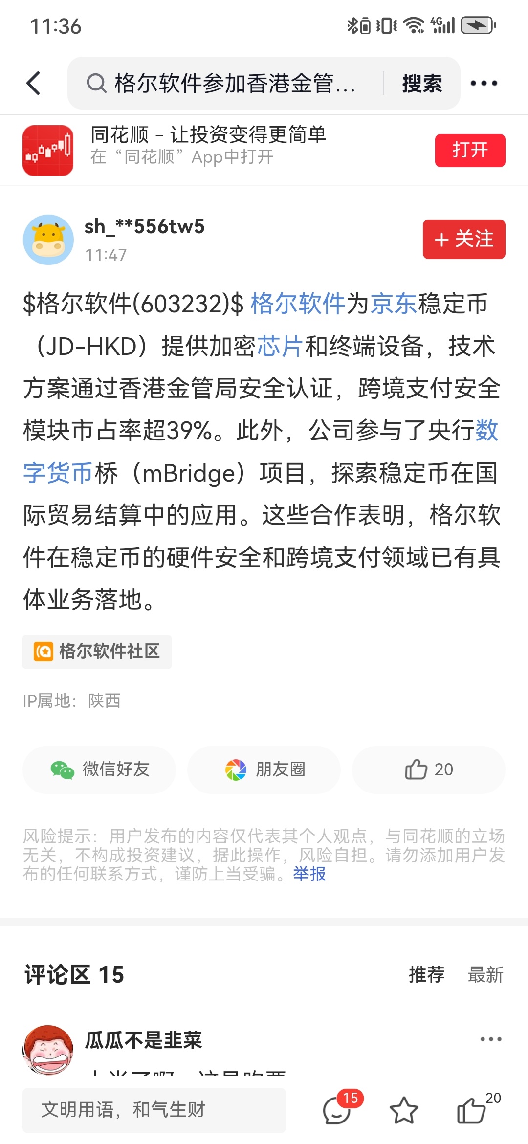 金年会全新版包含主流媒体报道，稳定币技术升级引关注的词条