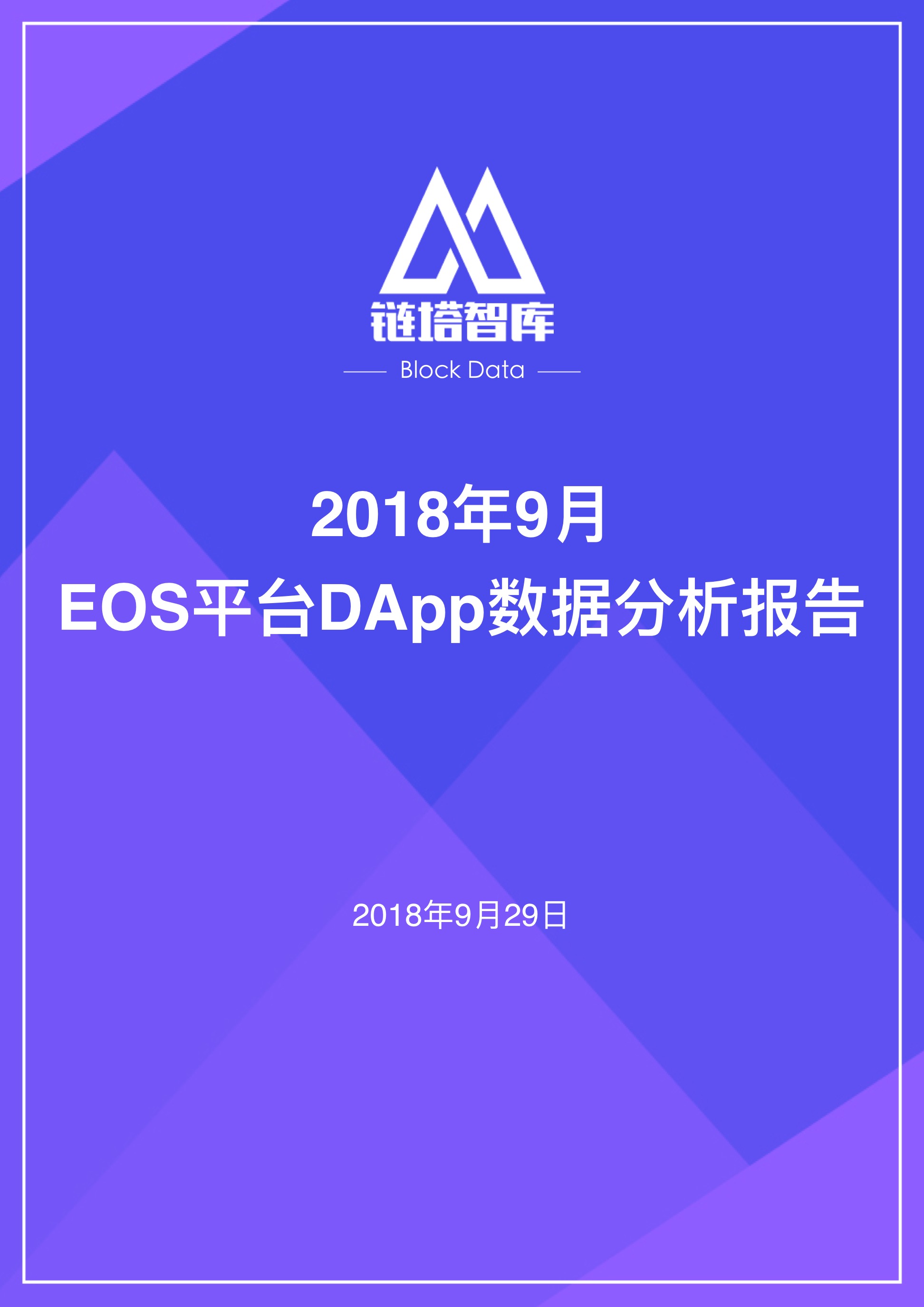链上数据显示，智能合约引发社区热议