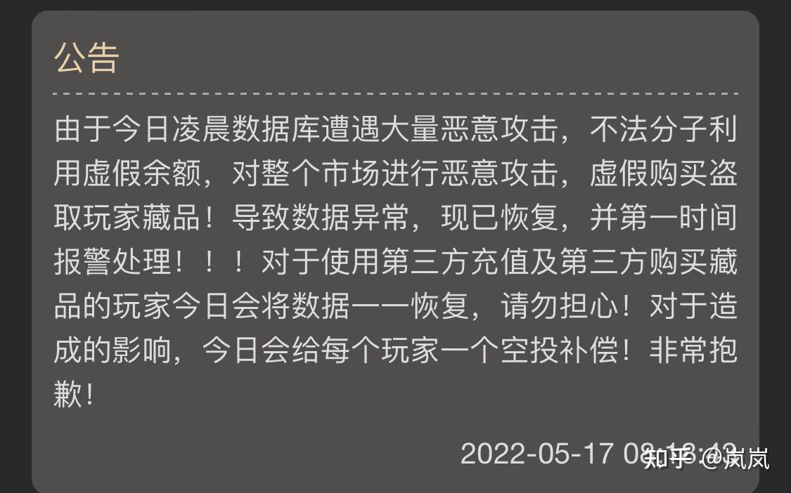 平台公告，NFT市场行情持续升温的简单介绍