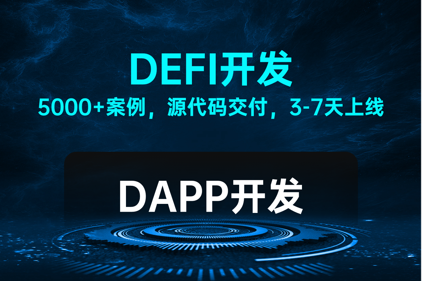 DeFi爆发或掀起新一轮牛市，创新应用场景不断涌现。的简单介绍