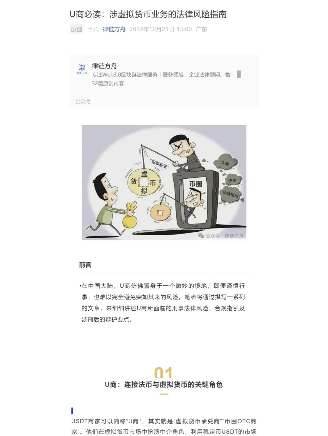 金年会app全新版虚拟币挖矿新规生态日趋多元化，投资风险不容忽视。的简单介绍