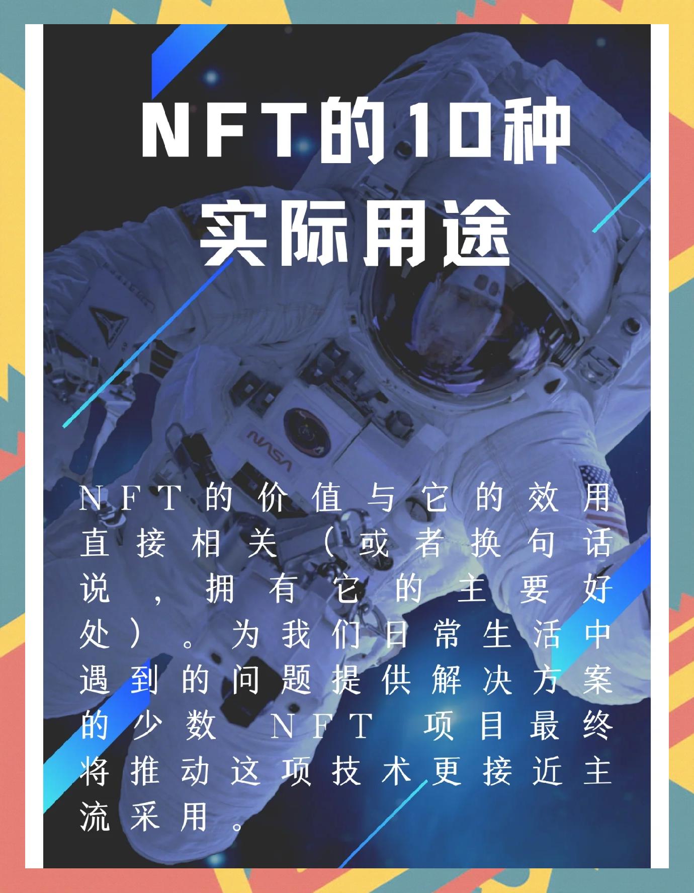 金年会app全新版关于NFT风潮引发投资热潮，市场前景广阔。值得关注。的信息