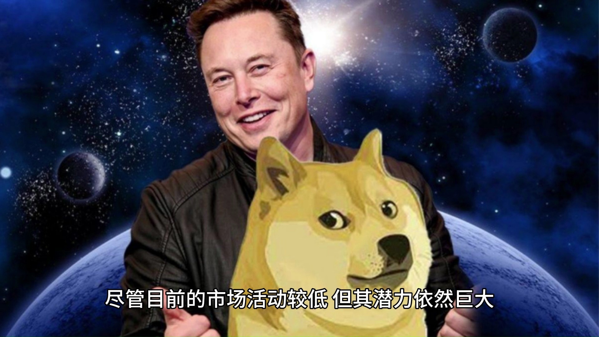 金年会全新版狗狗币冲破195美元大关，牛市是否已来临？