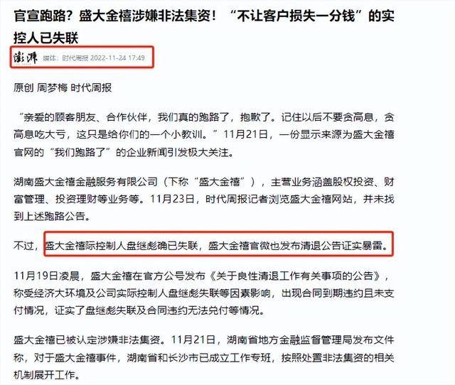 包含OP投资骗局被揭发，已有超19人被骗！！的词条