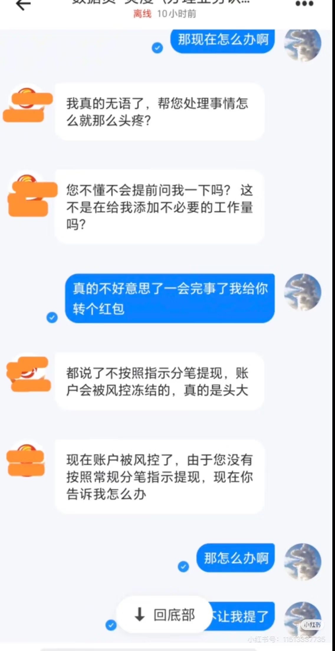 关于TON投资骗局被揭发，已有超7.7人被骗！的信息