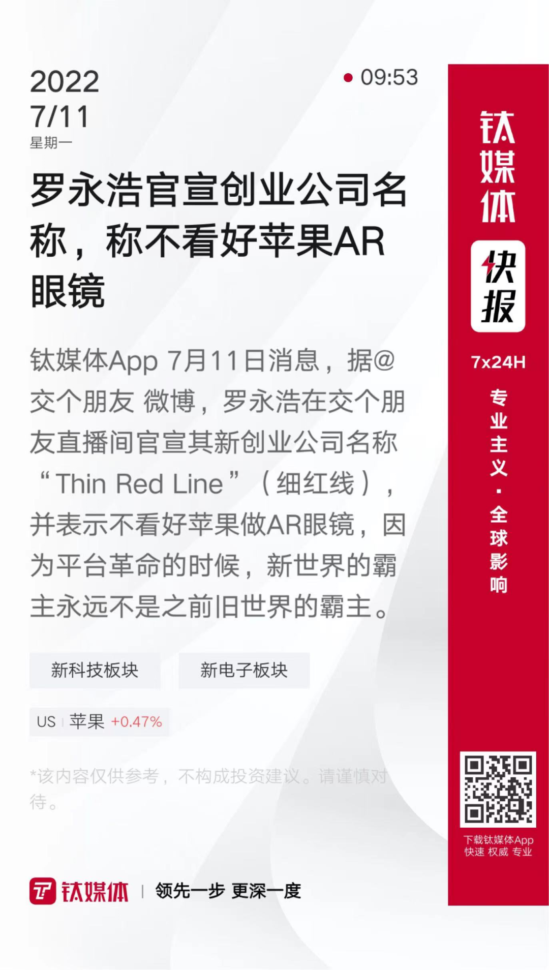 jinnianhui全新版关于SOL官宣与150携手，开启元宇宙新纪元！的信息