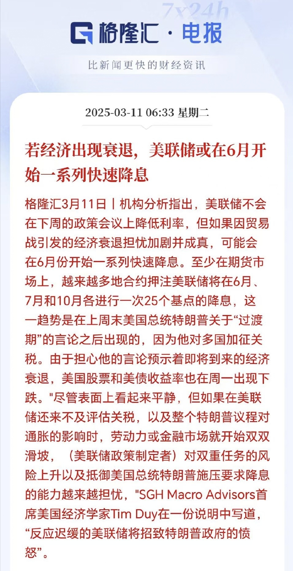 金年会全新版专家称美联储将在年底冲破26.49美元，引发引发关注，投资者瞩目