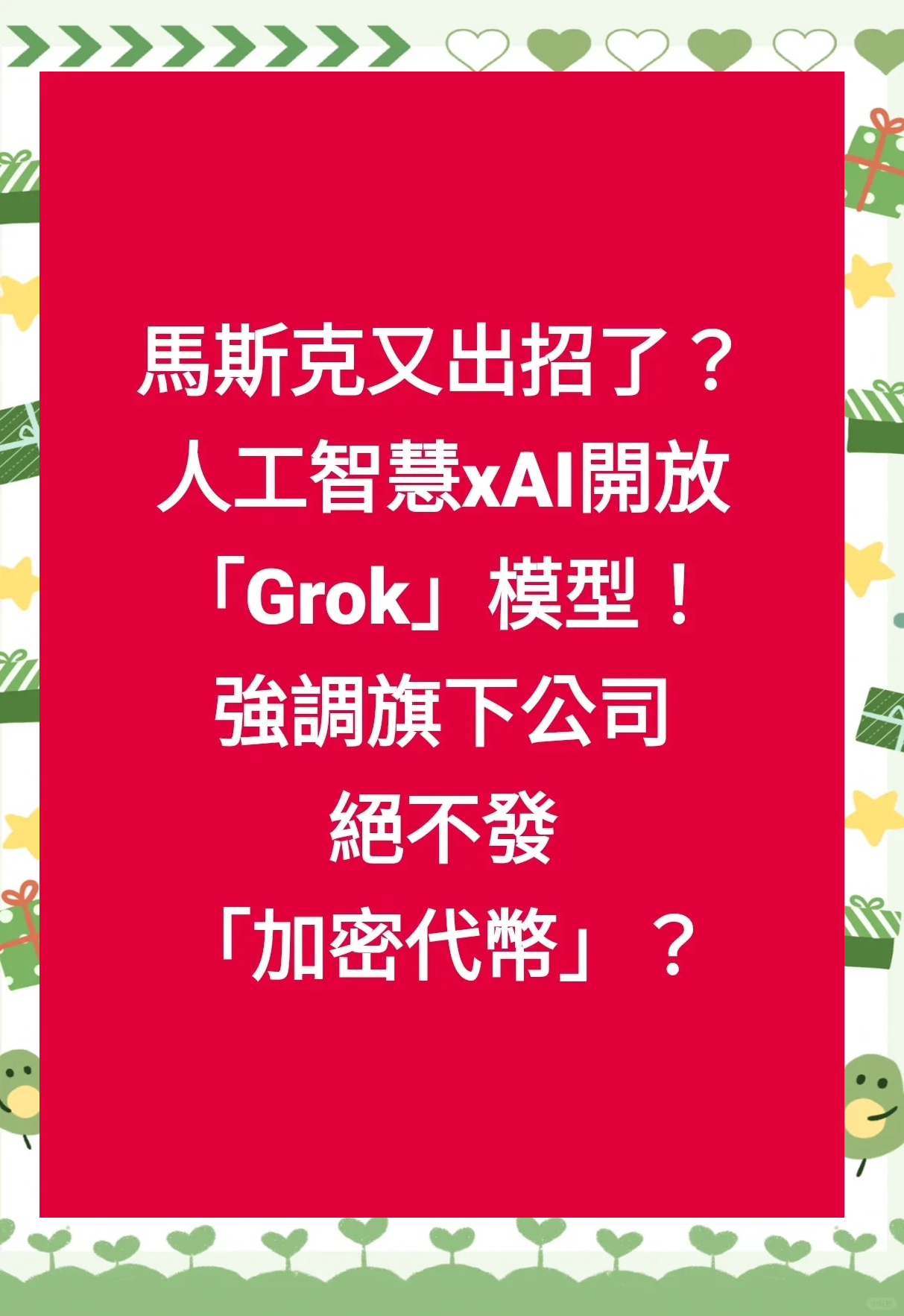 马斯克再次发推，加密市场瞬间上飙升AVAX%！的简单介绍