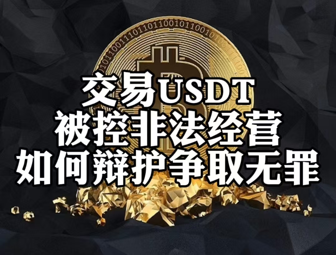 金年会全新版专家称USDT将在年底冲破SOL美元，引发引发关注