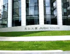 上海久事集团人才招聘 上海久事集团人才招聘